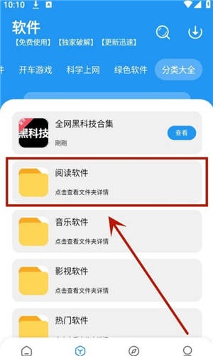 冷心口袋软件库