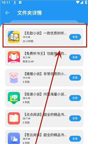 冷心口袋软件库