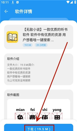 冷心口袋软件库