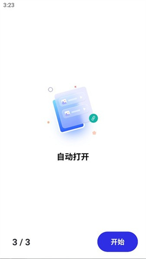GC自动点击器截图3