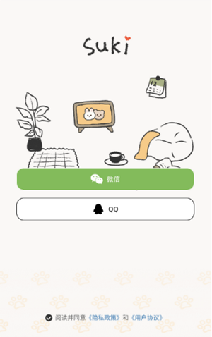 Suki情侣养宠app