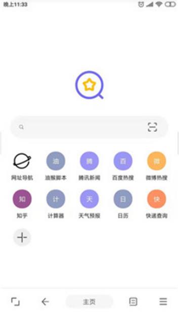 油猴浏览器app下载安装截图1