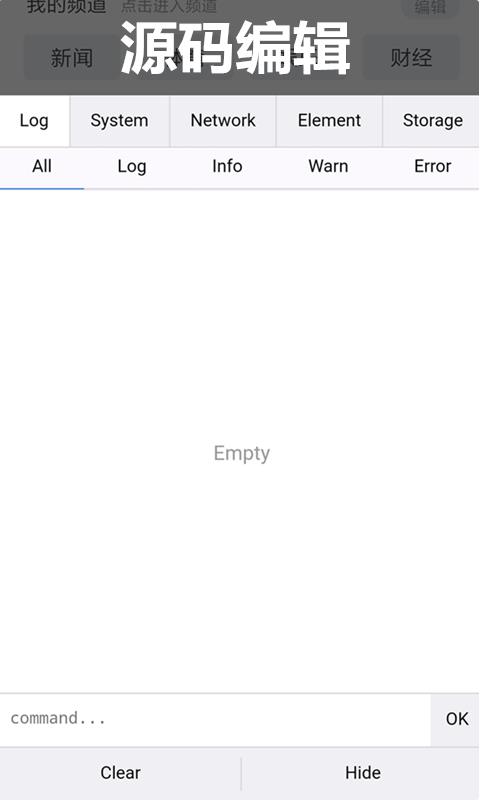 油猴浏览器app下载安装截图2