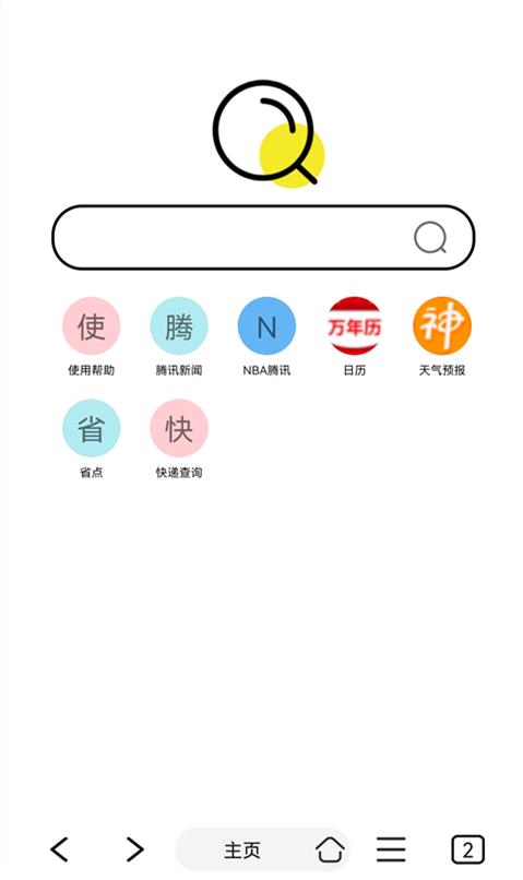 油猴浏览器app下载安装截图4