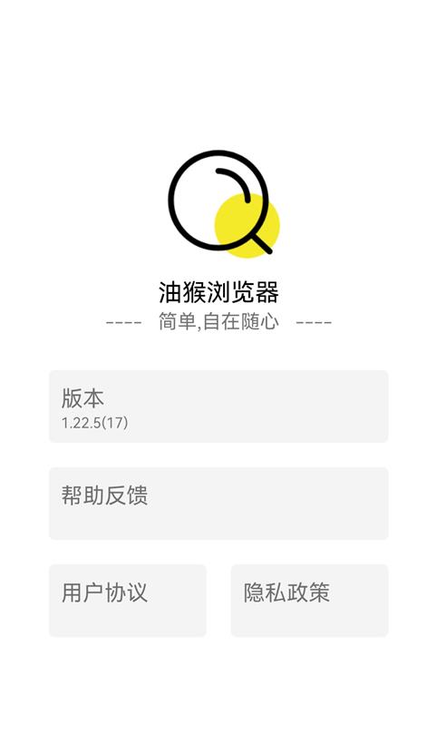 油猴浏览器app下载安装截图3