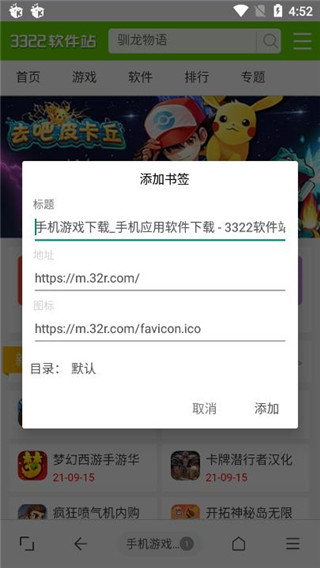 油猴浏览器app下载安装