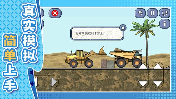 老司机沙盘竞技截图1