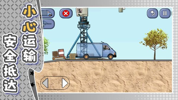 老司机沙盘竞技截图2