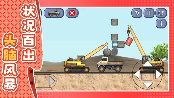 老司机沙盘竞技截图4