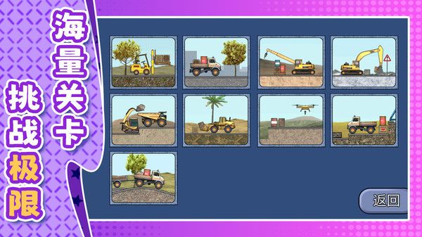 老司机沙盘竞技截图3