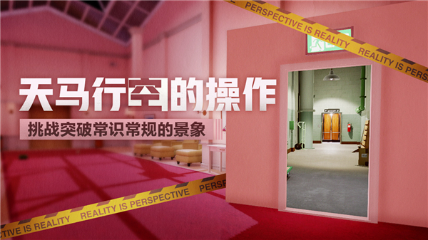 超阈限空间截图3