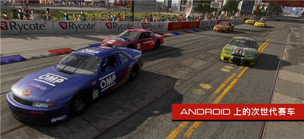 超级房车赛传奇截图1