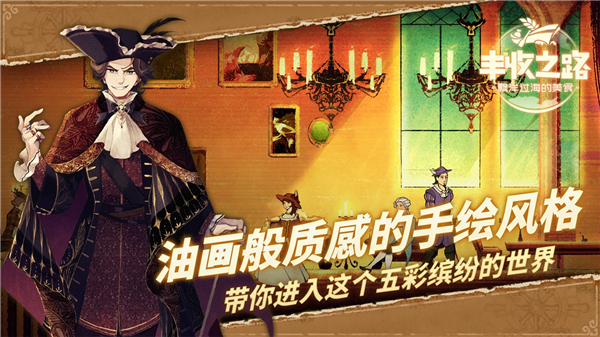 丰收之路截图3