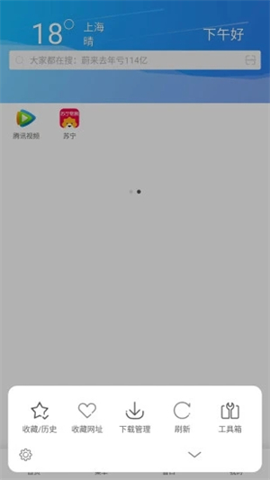 链链浏览器截图3