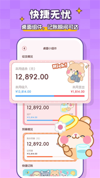 记账本Book截图1