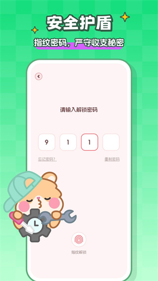 记账本Book截图4