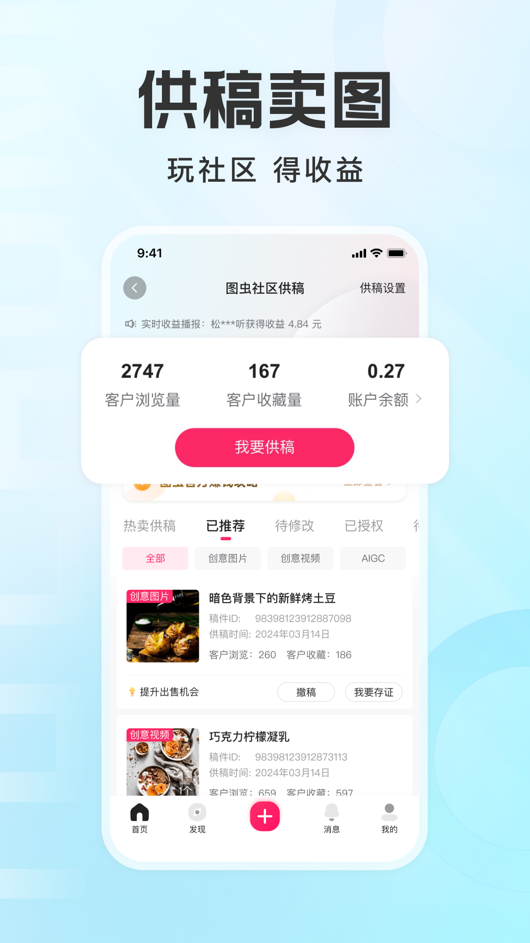 图虫app截图4