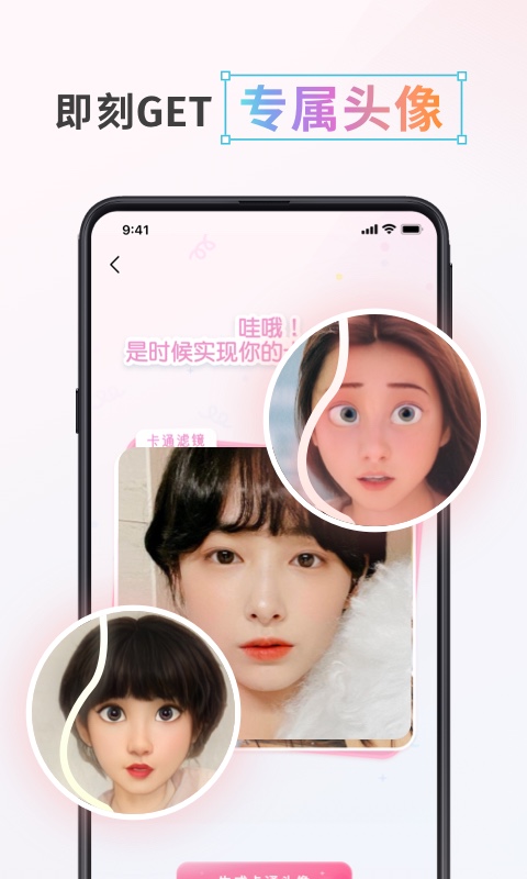 漫画头像制作截图1