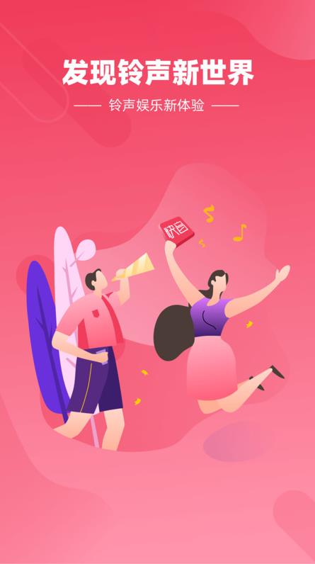 快音悦截图1