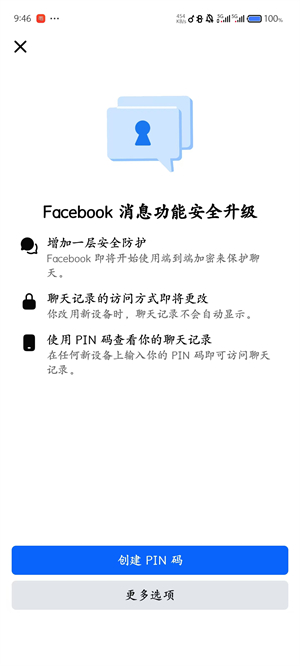 正版Facebook