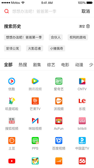 天猫魔投app下载安装截图3