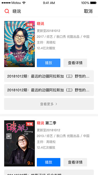 天猫魔投app下载安装截图2