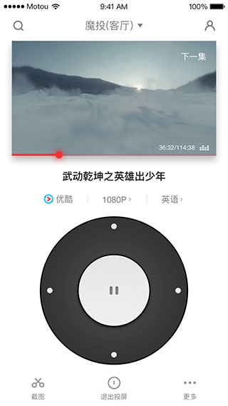 天猫魔投app下载安装截图4