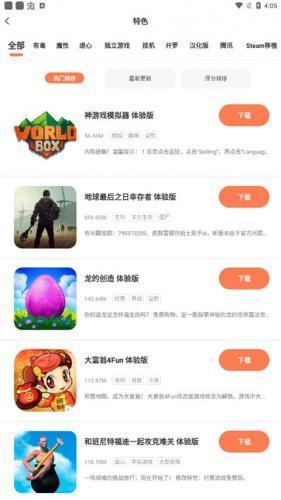 骑士助手安卓分享版下载安装正版