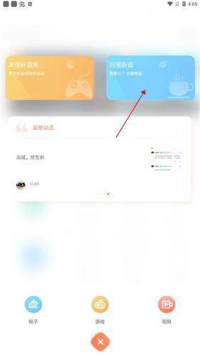 骑士助手安卓分享版下载安装正版