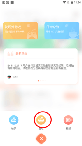 骑士助手安卓分享版下载安装正版