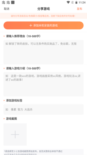 骑士助手安卓分享版下载安装正版