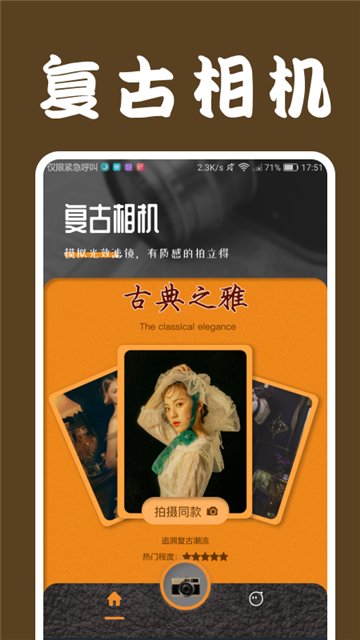 loficam相机下载正版(苹果版)截图3