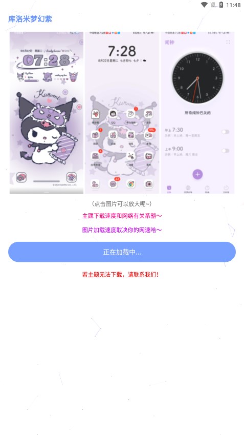 微扮酷app下载安装截图1