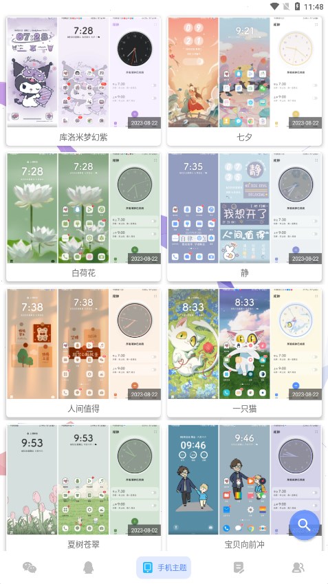 微扮酷app下载安装截图2