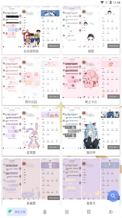 微扮酷app下载安装截图3