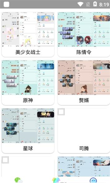 微扮酷app下载安装