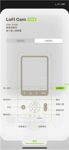 loficam相机下载正版(苹果版)