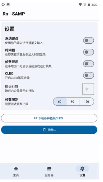 samp工具箱截图4
