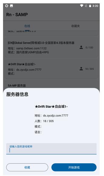 samp工具箱截图5