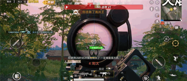 战神X直装和平精英