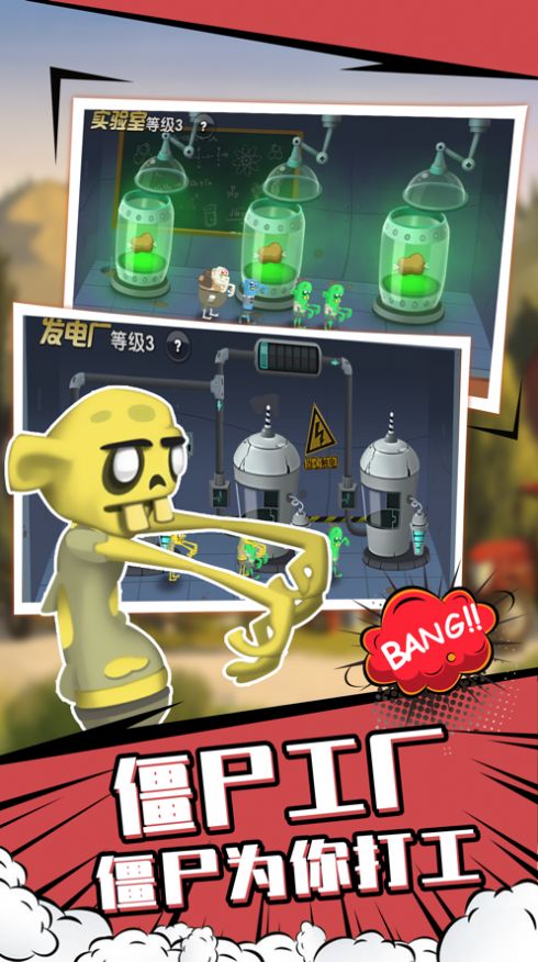 僵尸榨汁机中文版截图1