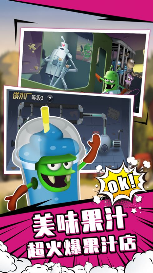 僵尸榨汁机中文版截图2