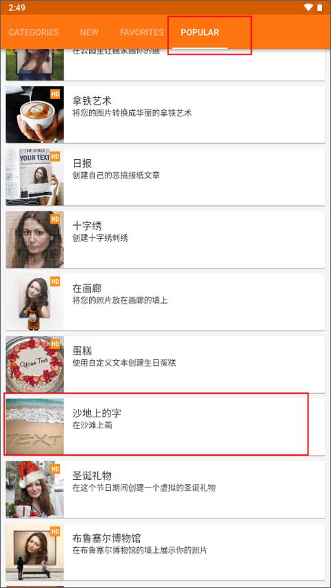沙滩写字生成器