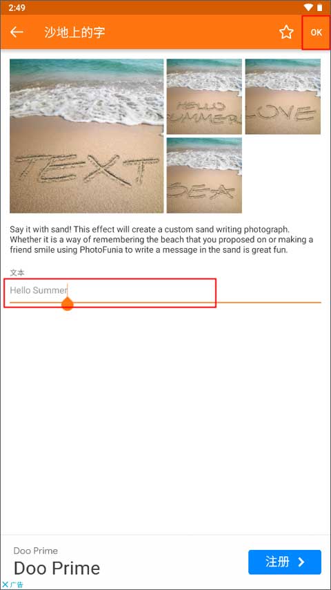 沙滩写字生成器