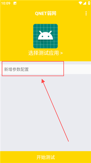 金龙qnet弱网参数