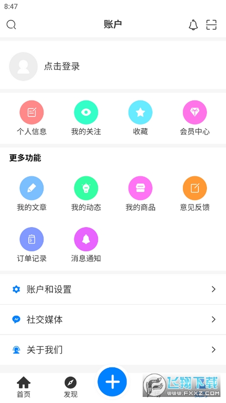 AoHo截图2