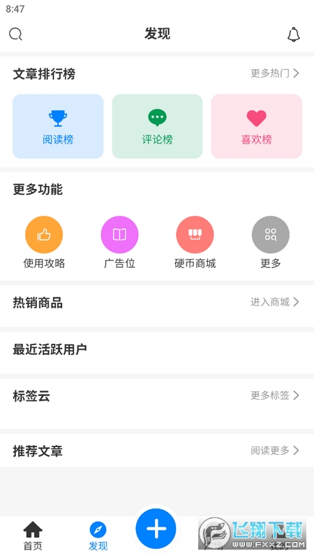 AoHo截图4