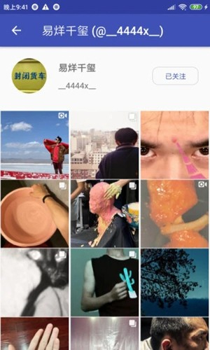 InstaSave截图1