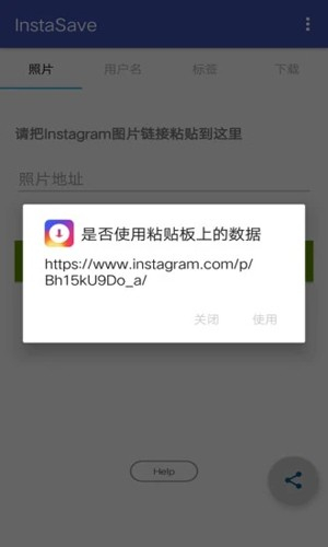 InstaSave截图2