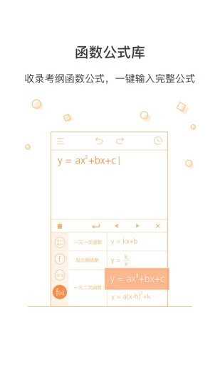 有道超级计算器截图3